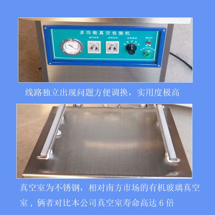 立式真空包裝機(jī)02